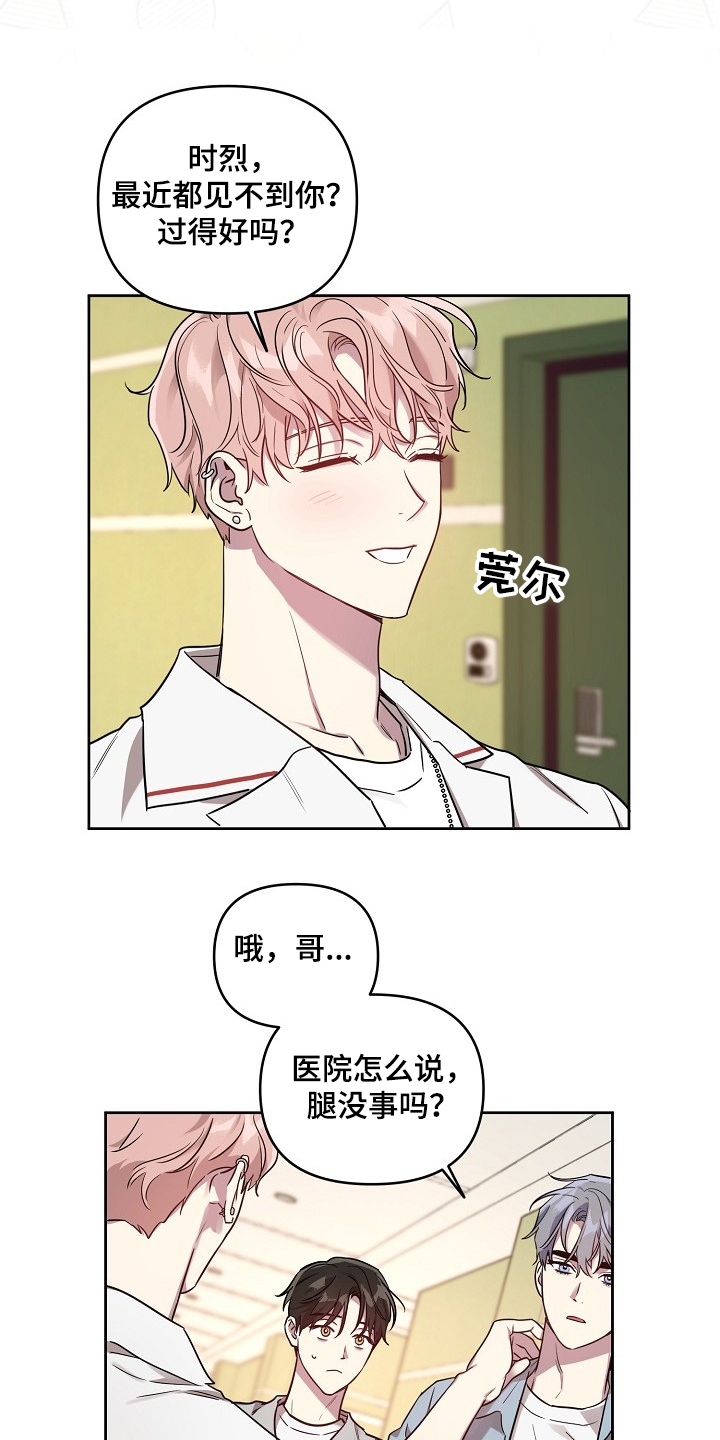 第55章：【第二季】去电视台10