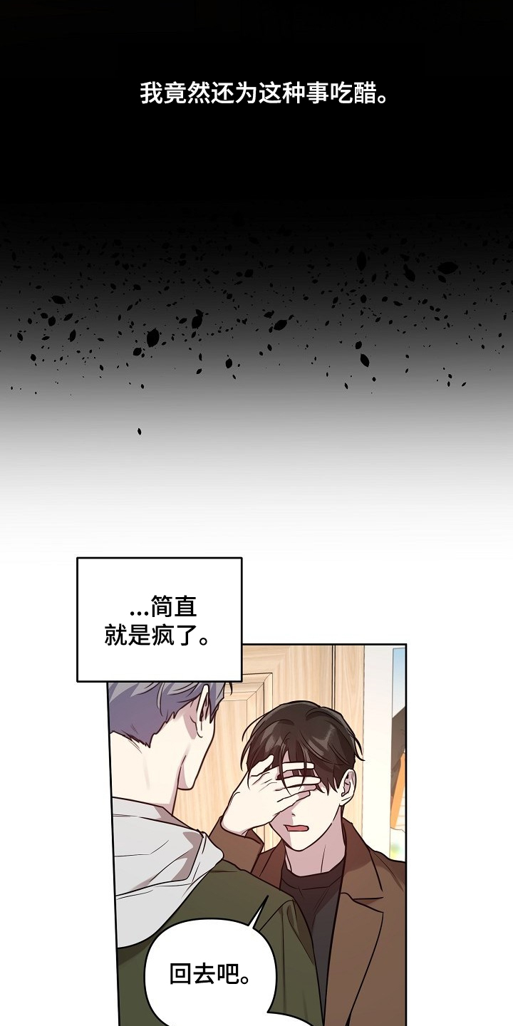 第70章：【第二季】就算这样5