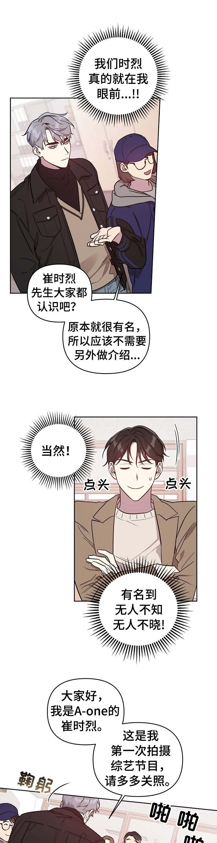 第2章：综艺节目5