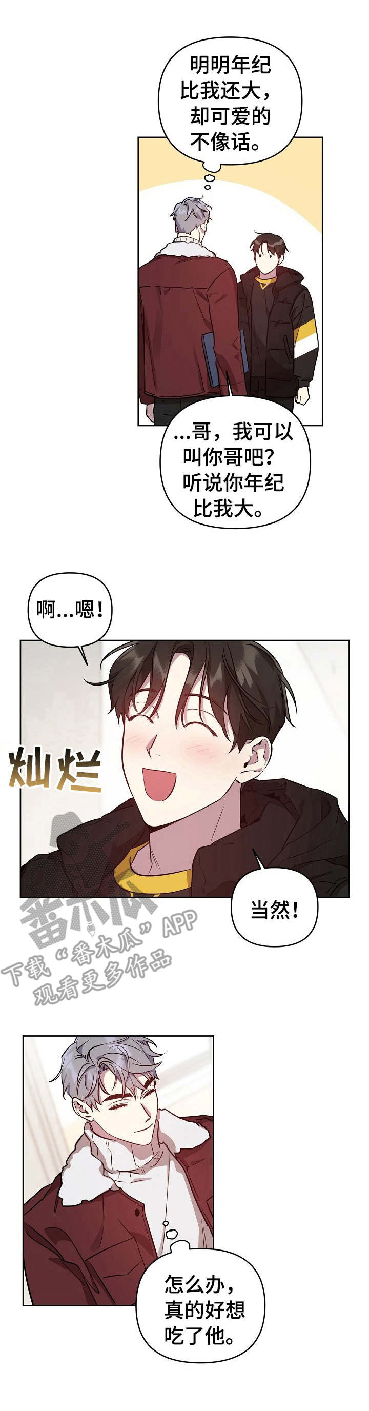 第19章：职业互换（特别篇2）0