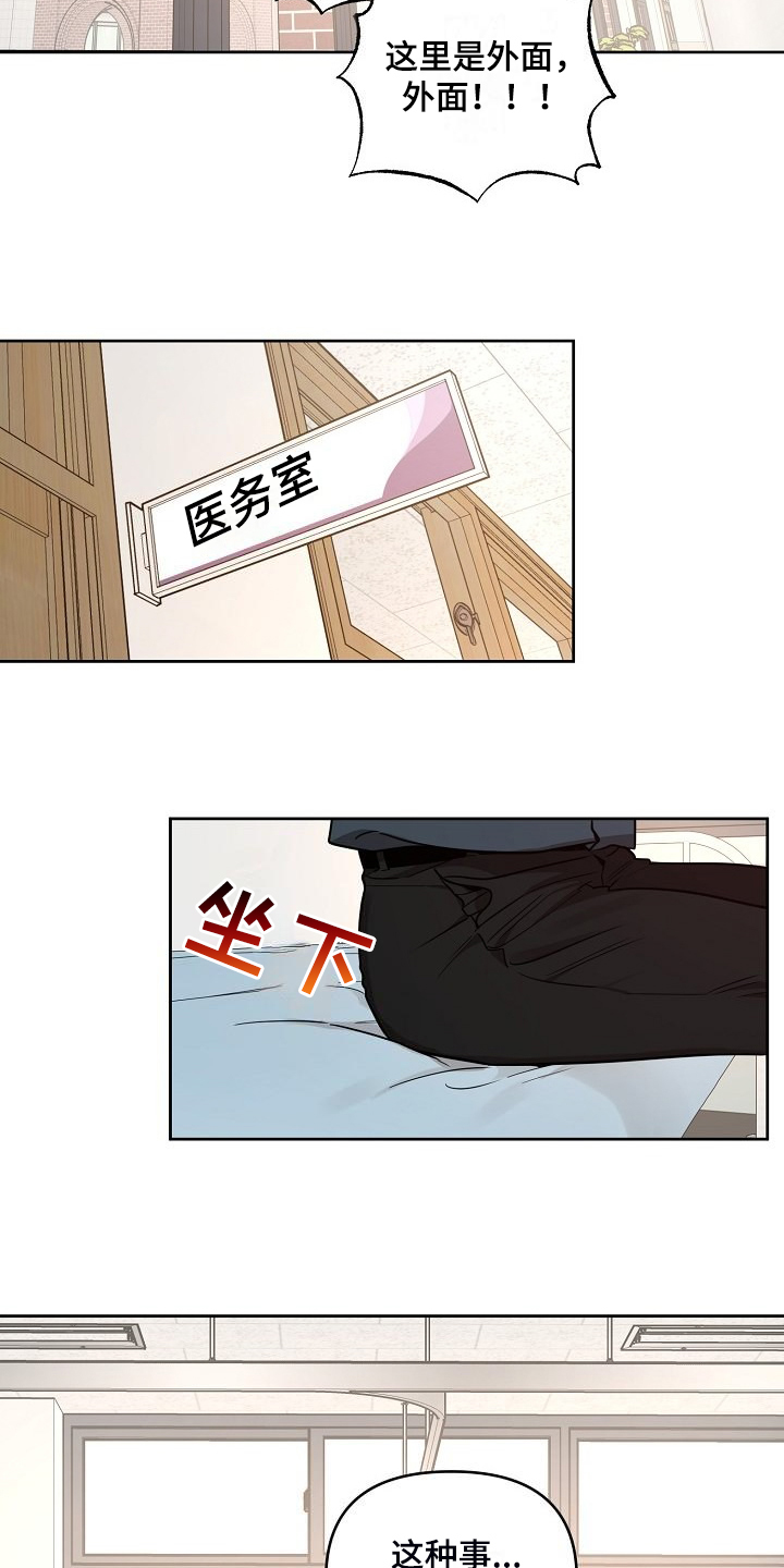 第79章：【第二季】偷拍13