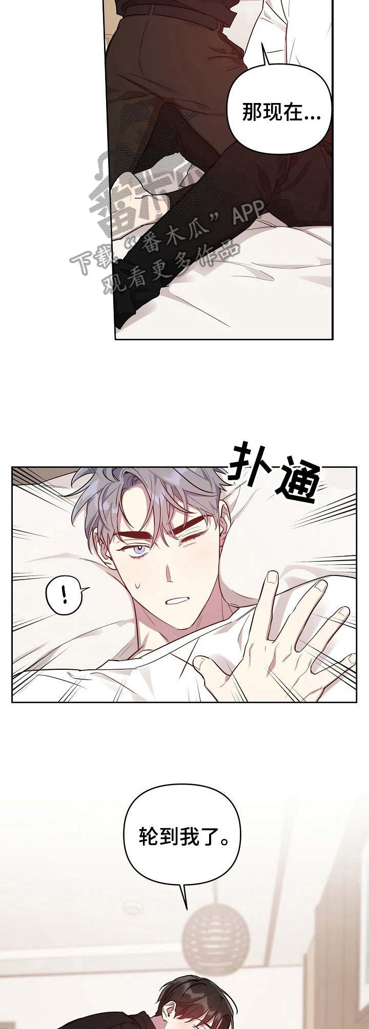 第15章：撒酒疯7
