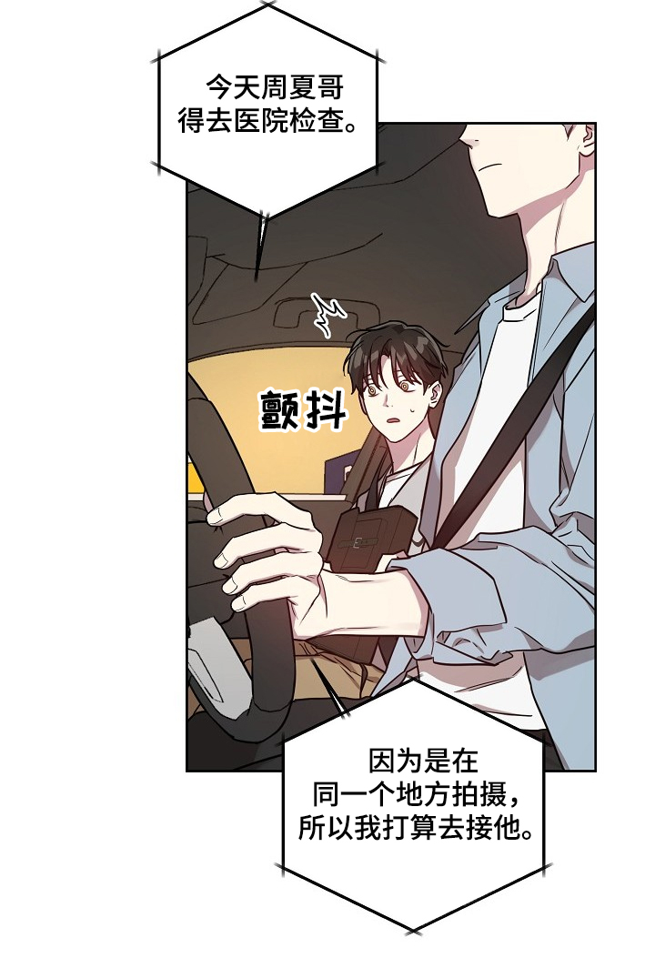 第54章：【第二季】喜欢过的人21