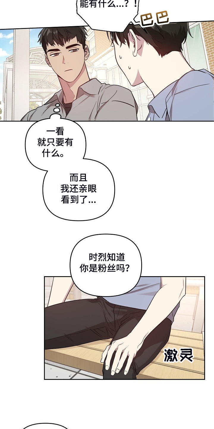 第58章：【第二季】他们俩人12