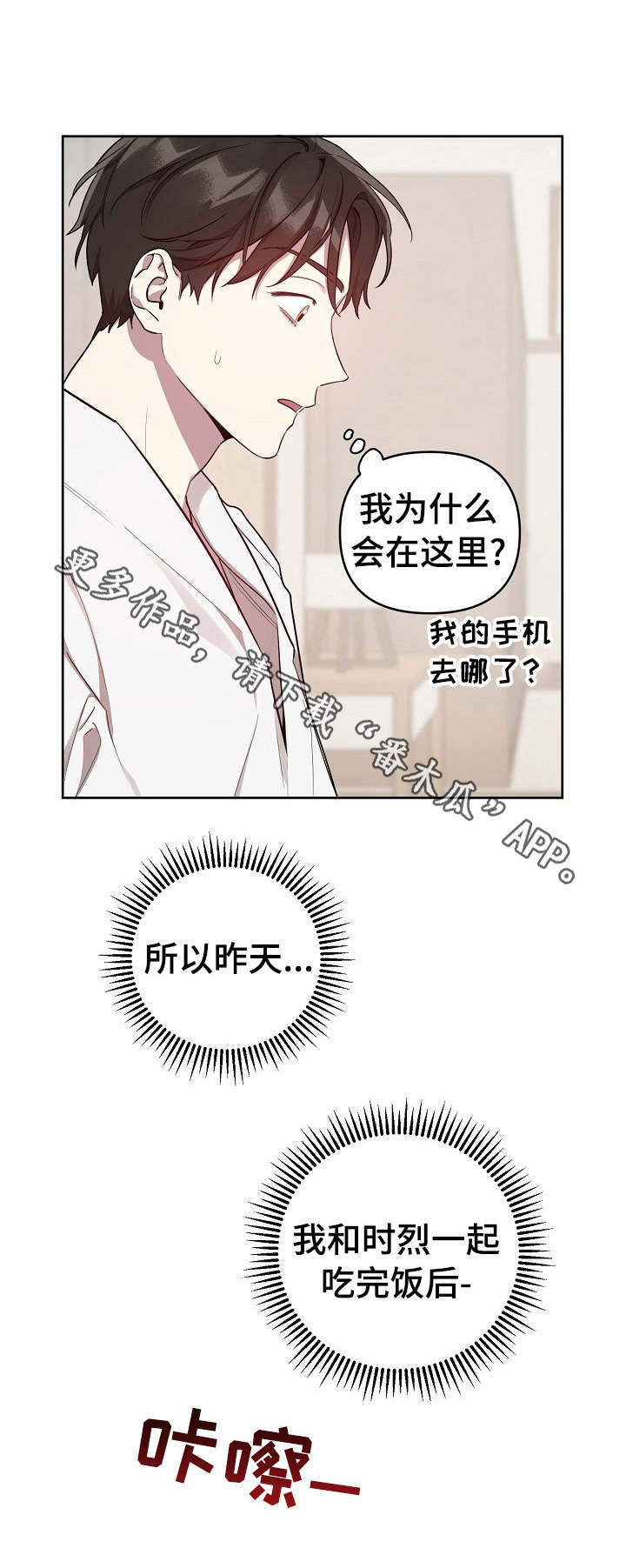 第16章：清醒8