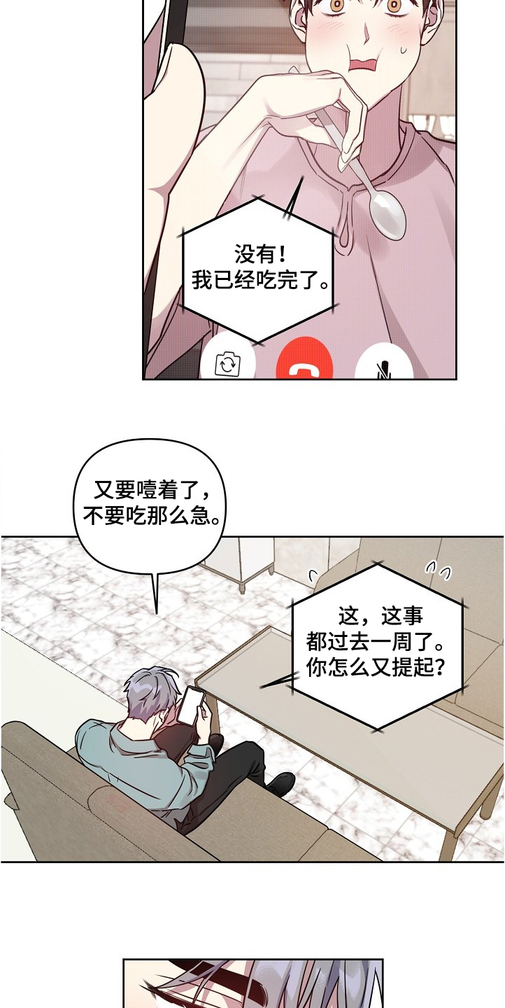 第51章：【第二季】背后编排11