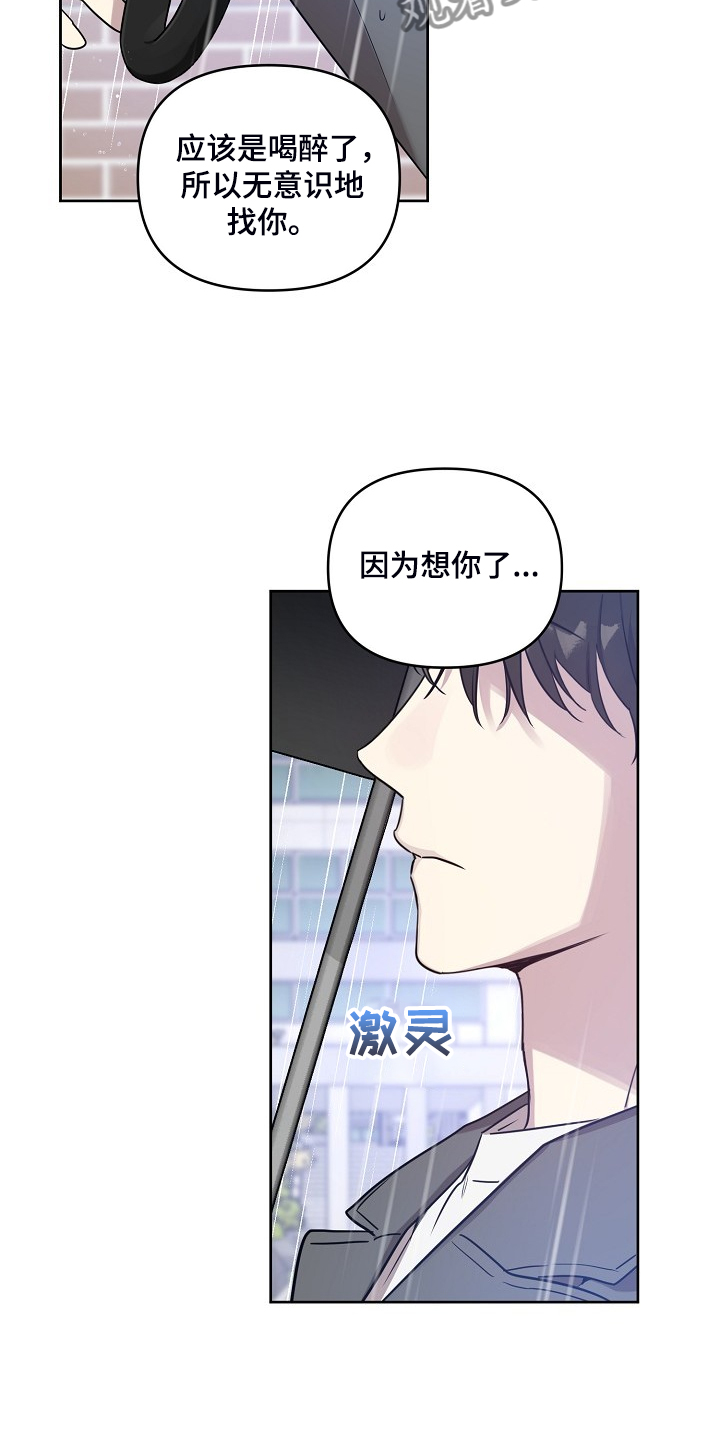 第73章：【第二季】记得吃药13