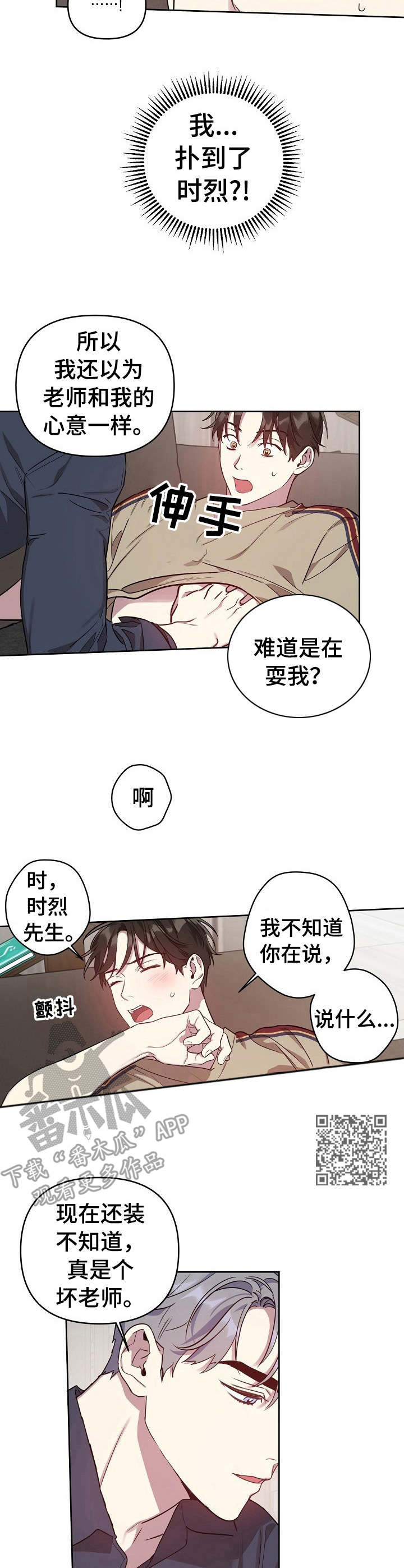 第26章：没力气了4