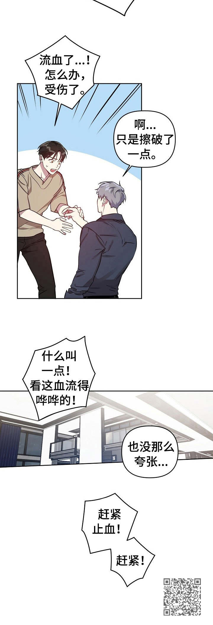 第25章：故意的8