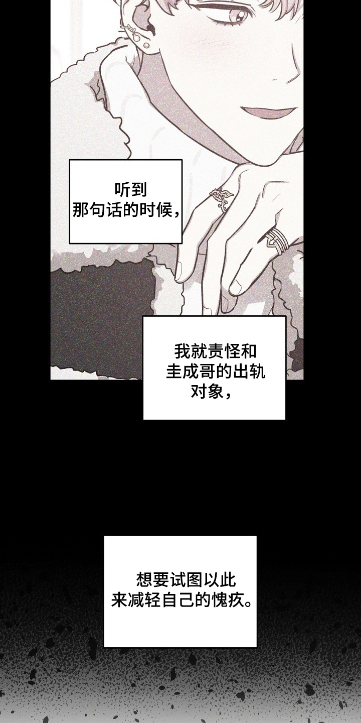 第70章：【第二季】就算这样15