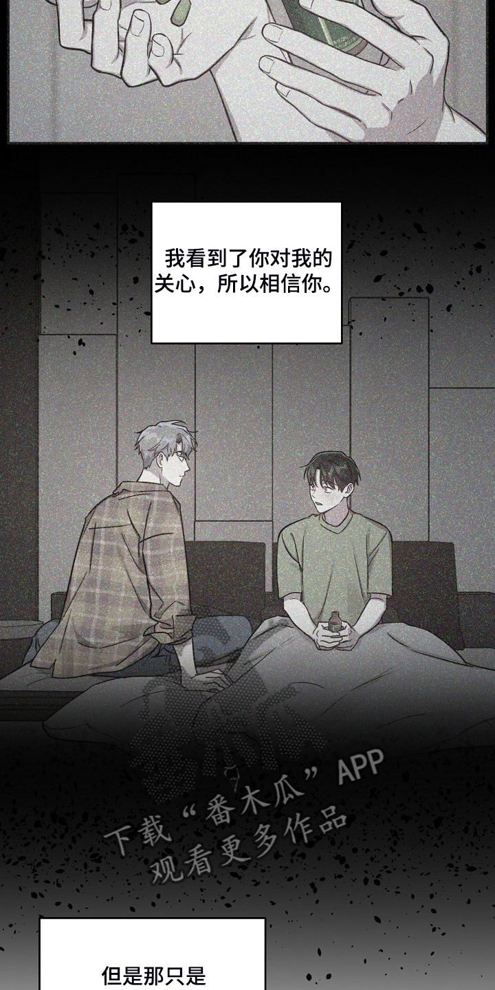 第75章：【第二季】见一面2