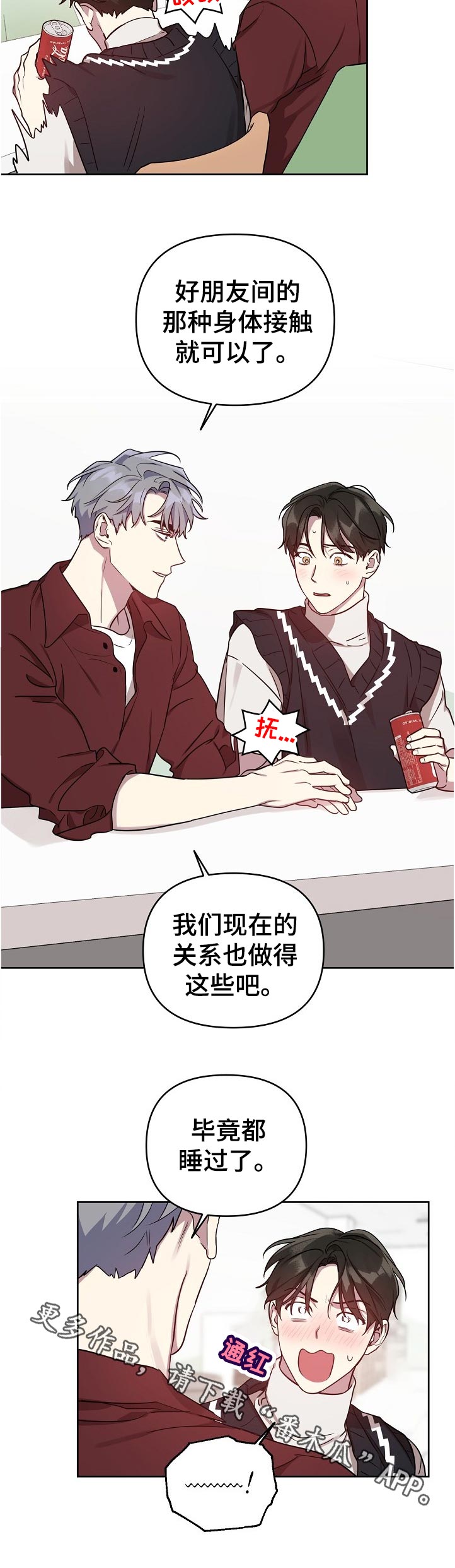 第41章：【番外】热火朝天11