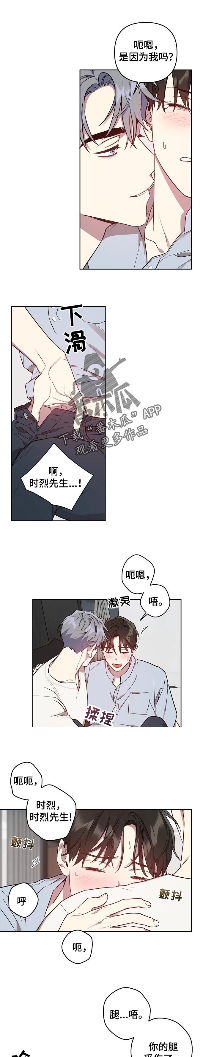 第32章：交给我4