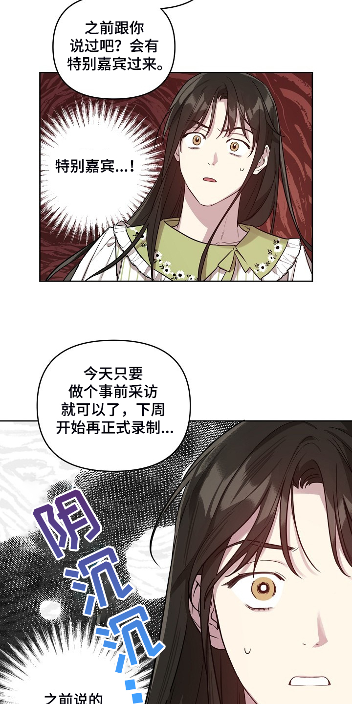第58章：【第二季】他们俩人3