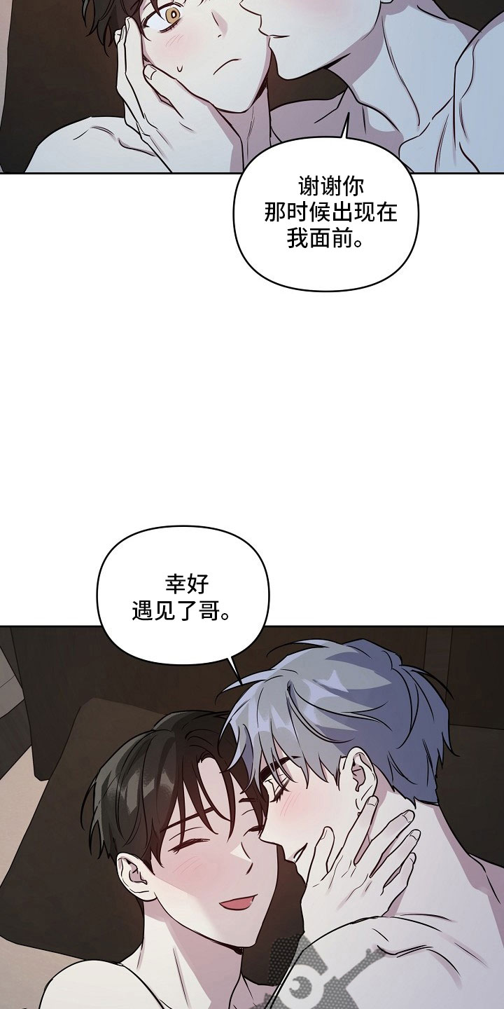 第85章：【第二季】见面6