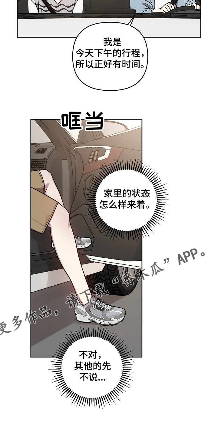 第52章：【第二季】回趟家17