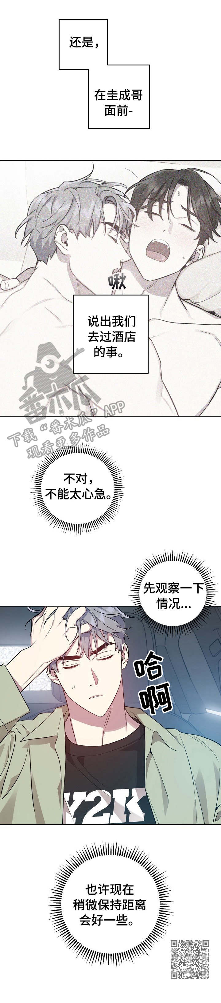 第23章：被拒绝10