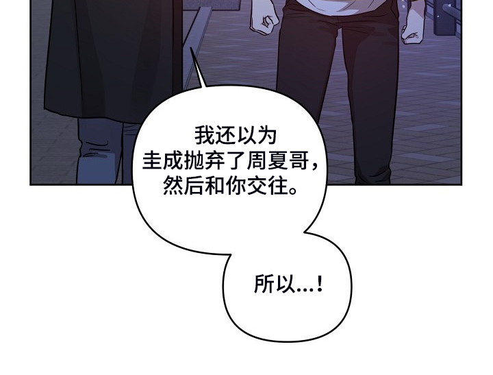 第66章：【第二季】你们不是恋人？10