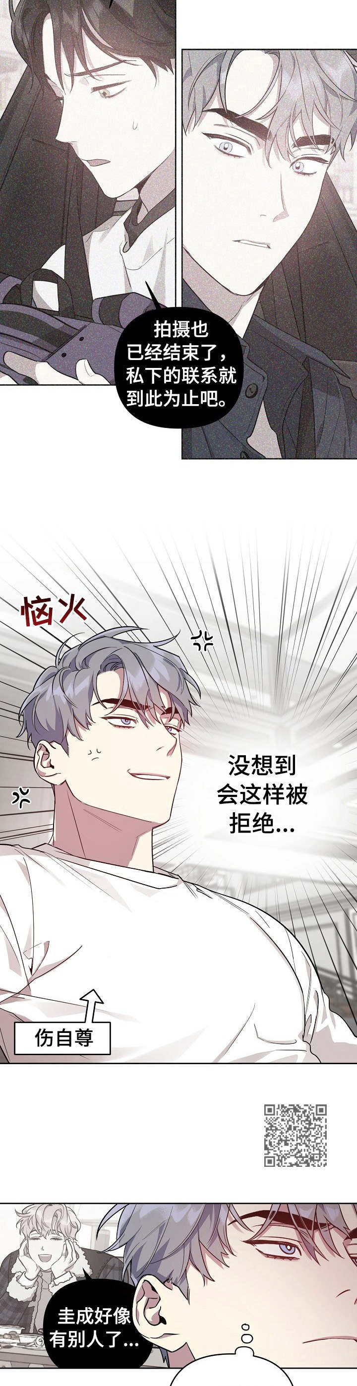 第23章：被拒绝5