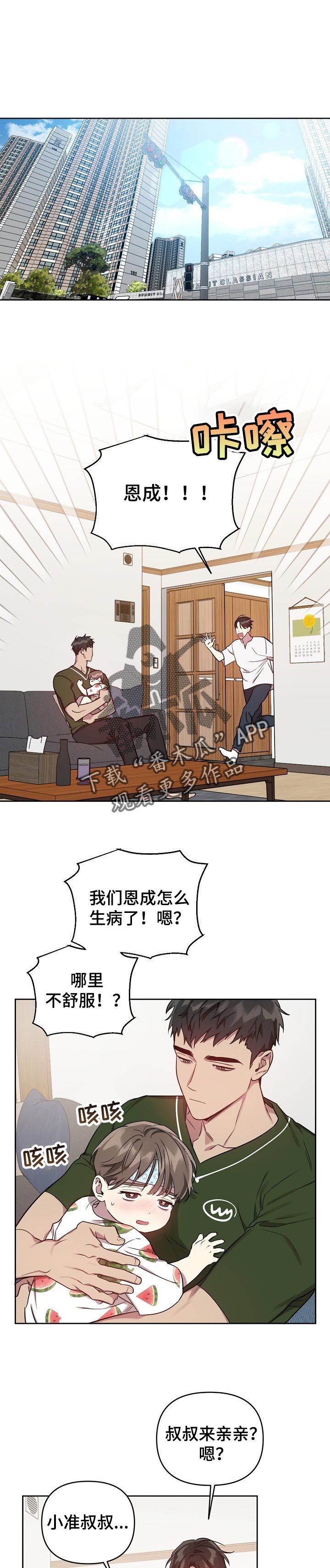 第36章：生病0