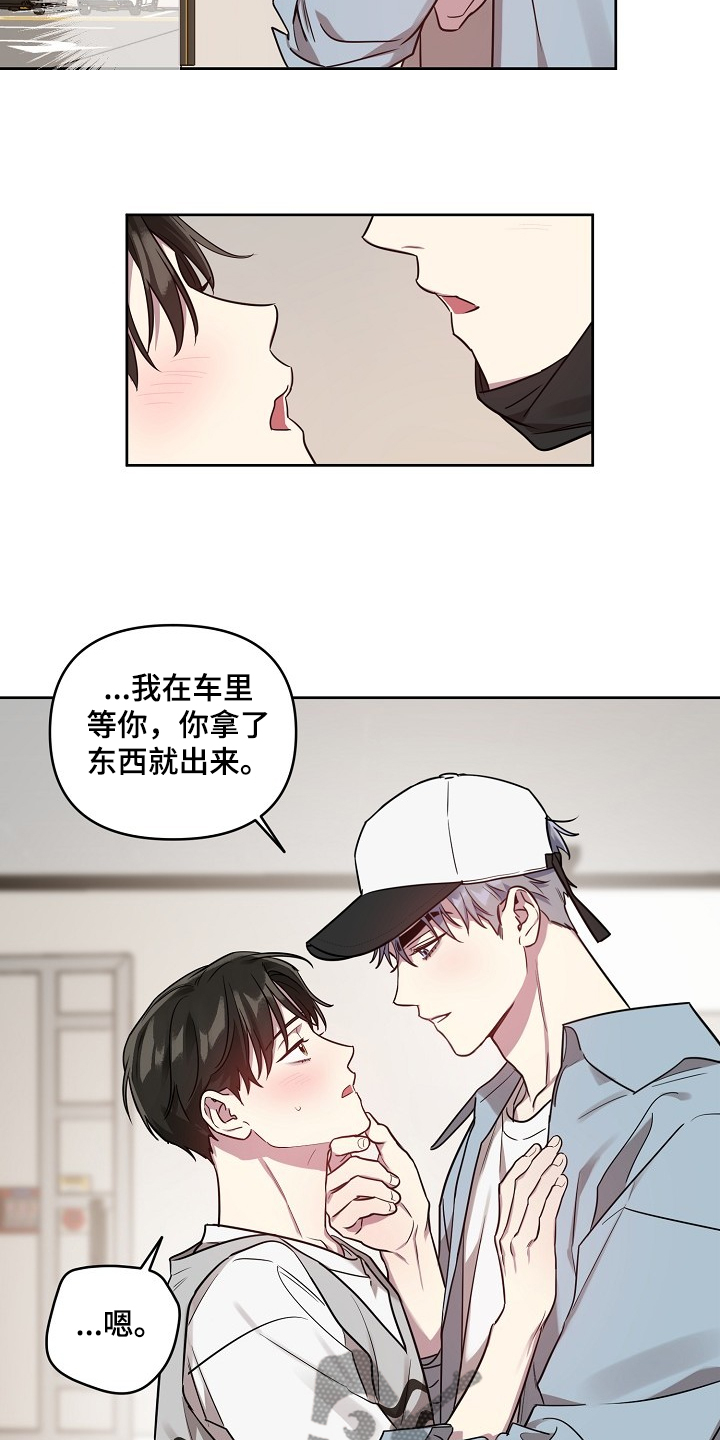第53章：【第二季】撞见11