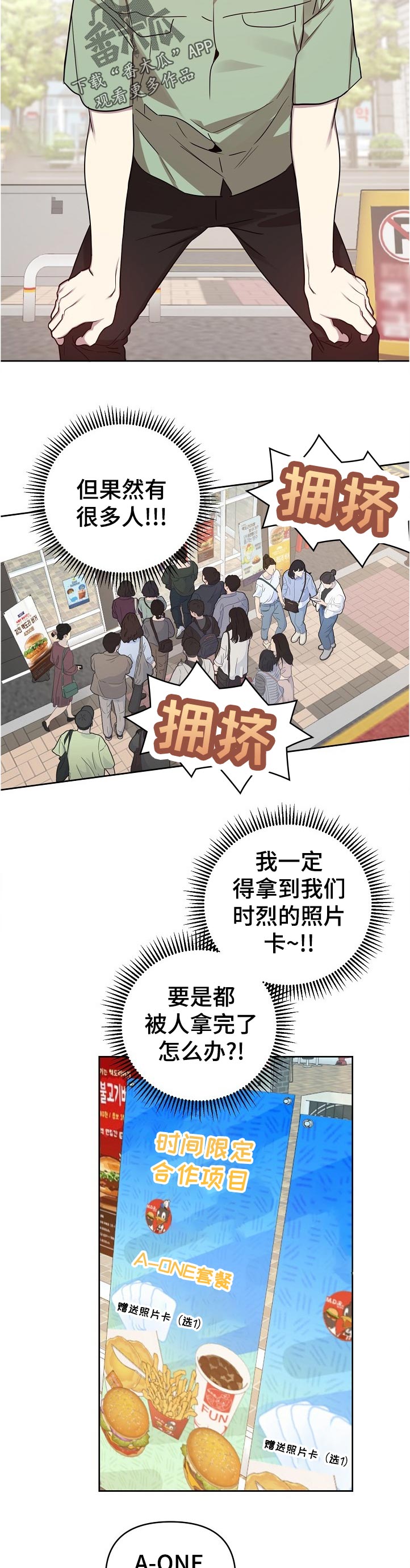 第43章：【番外】假装还是？8