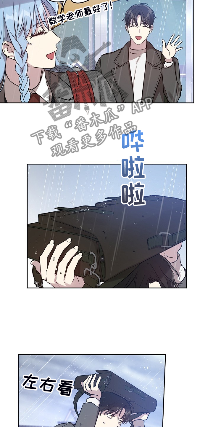 第73章：【第二季】记得吃药9