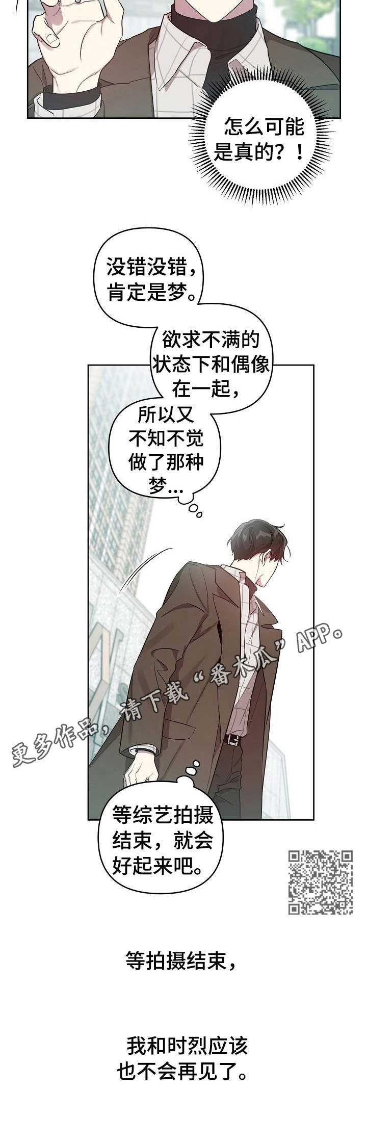 第22章：拍摄结束5