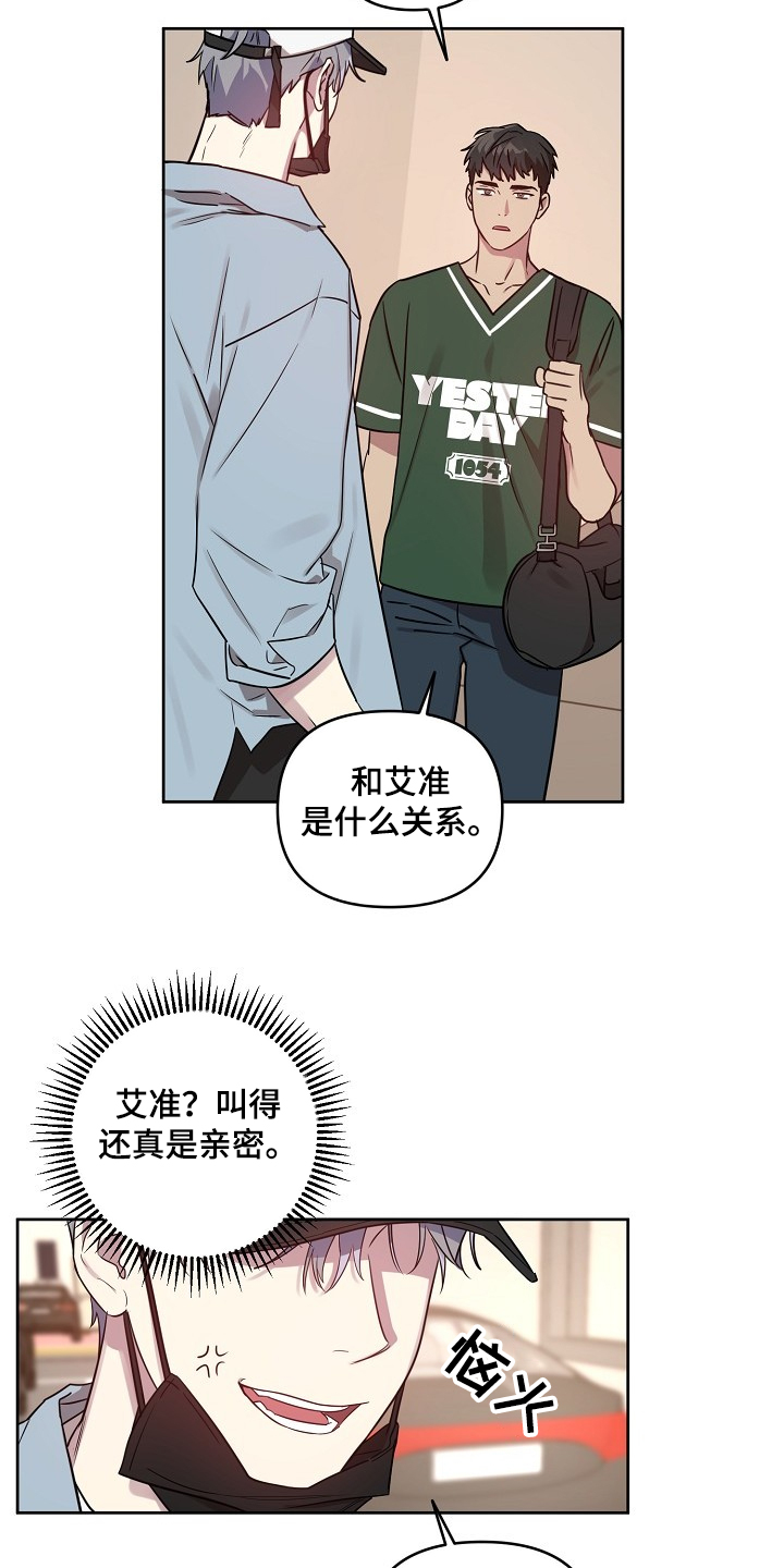 第54章：【第二季】喜欢过的人2