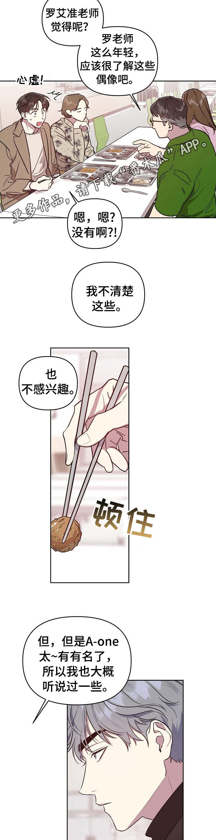 第2章：综艺节目11