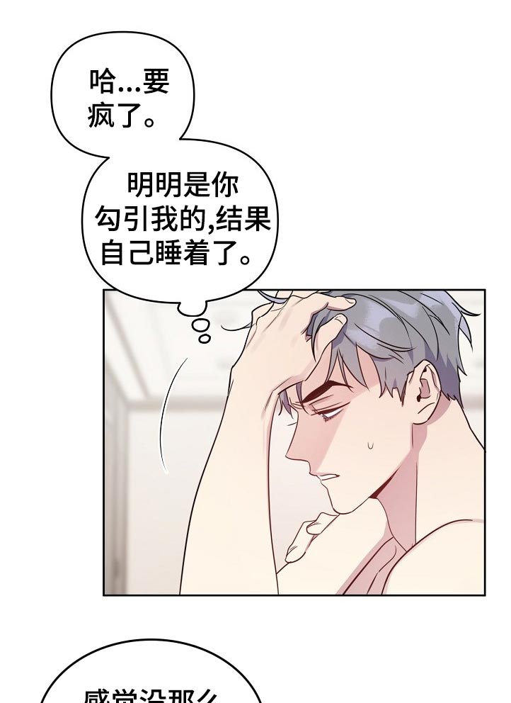 第42章：【番外】误会了怎么办6