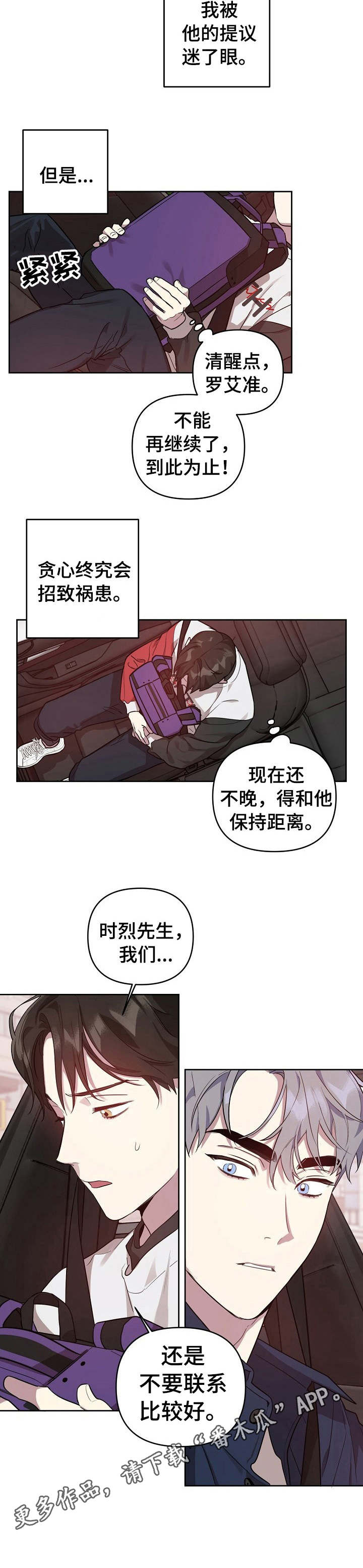 第23章：被拒绝3
