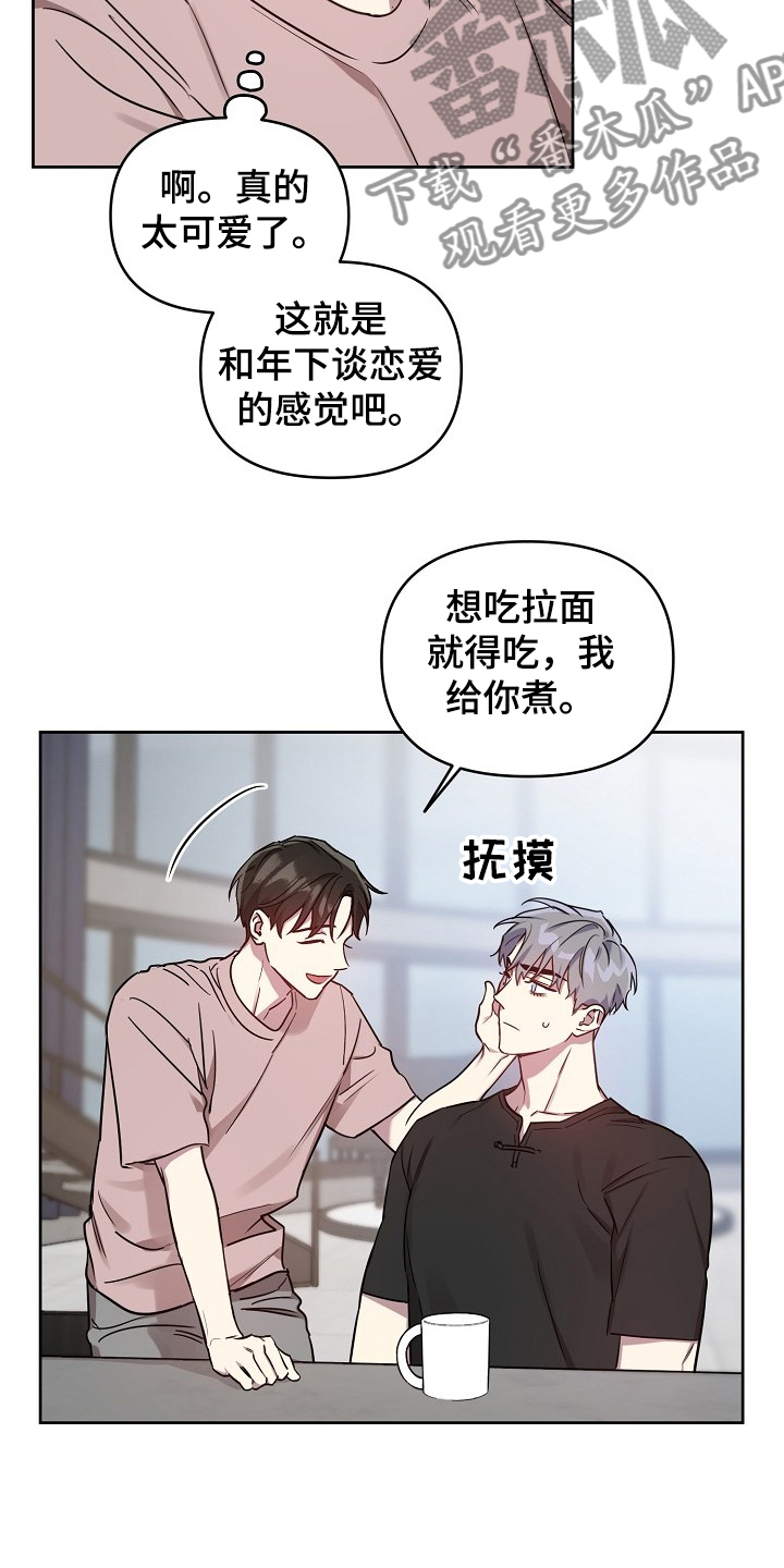 第47章：【第二季】怎么会这样13