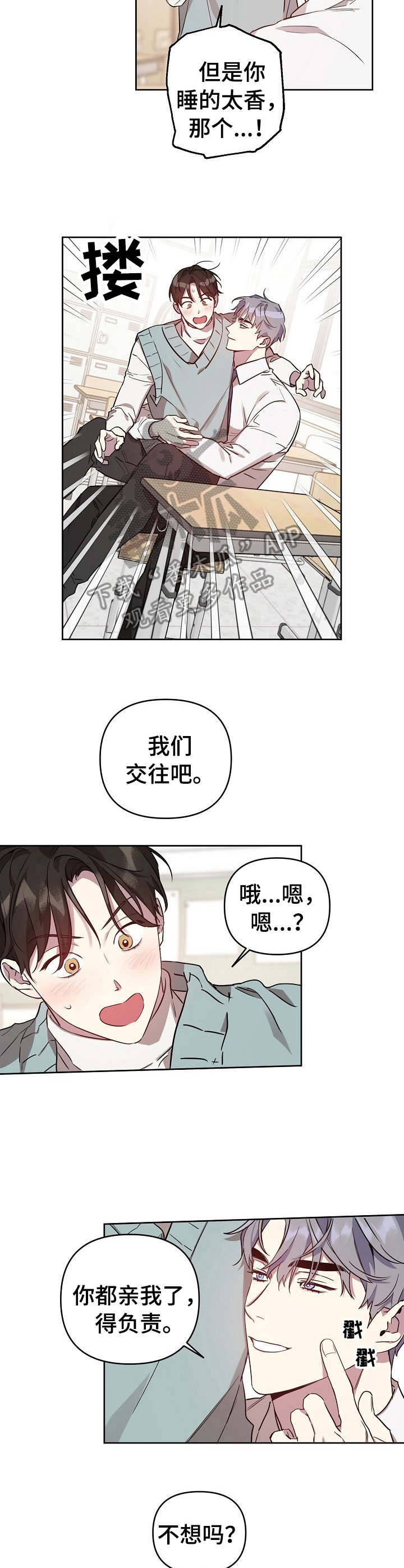 第19章：职业互换（特别篇2）7
