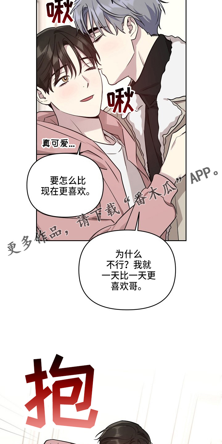 第83章：【第二季】吃醋12