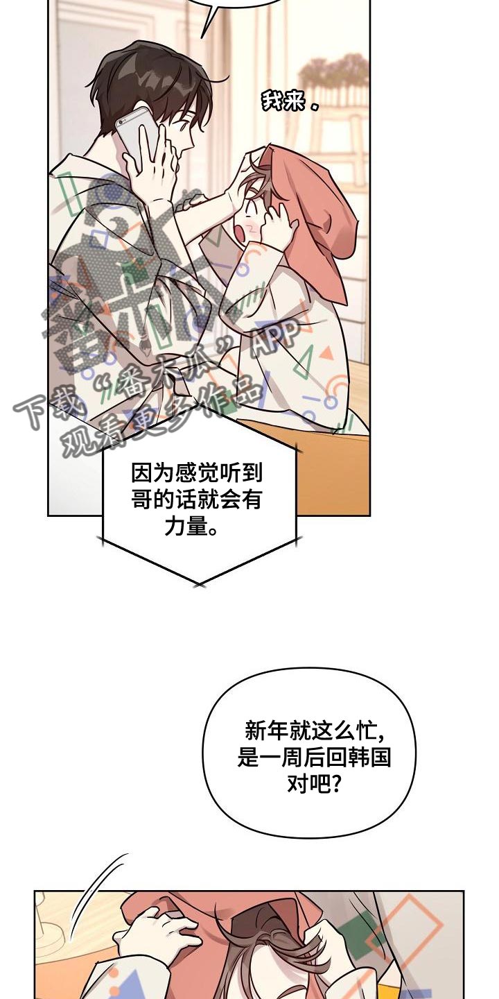 第87章：【第二季】没有理由再纠结12