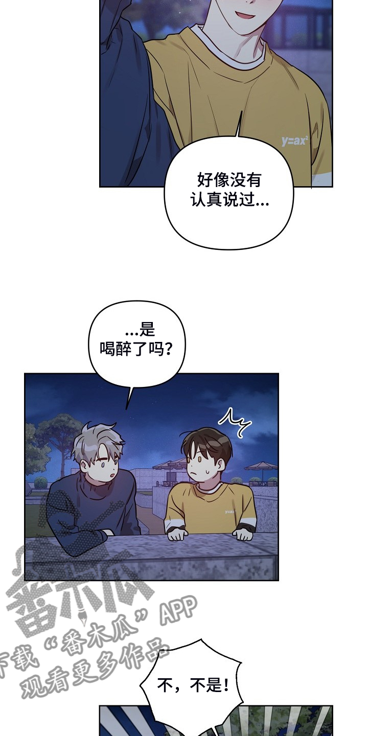 第63章：【第二季】吹吹风14