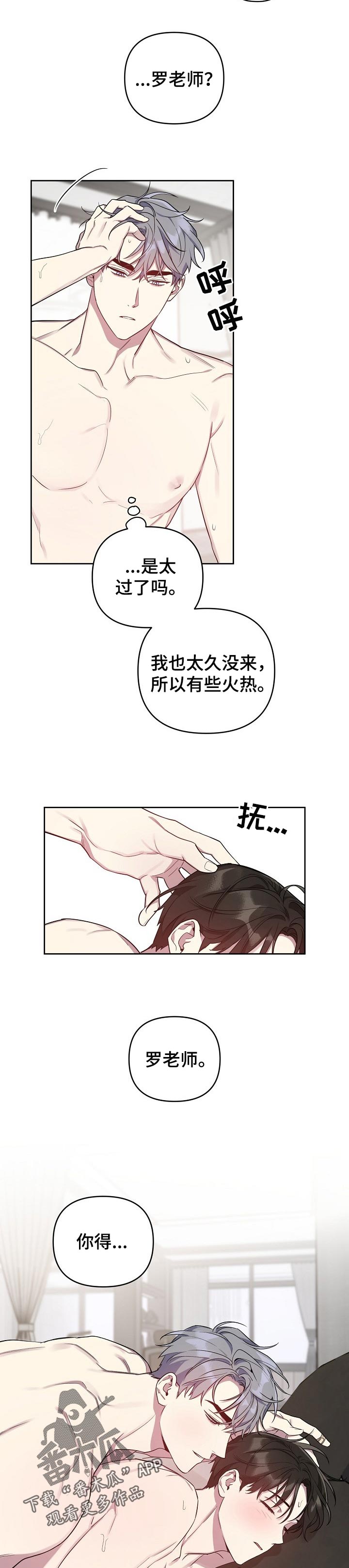 第29章：混乱的感情1