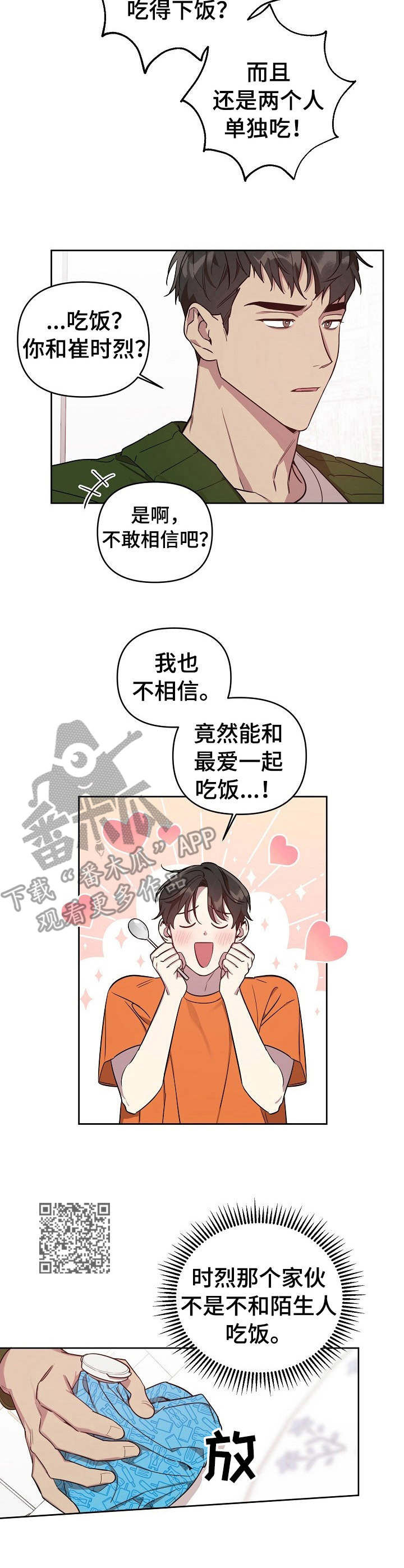 第7章： 唠唠叨叨6