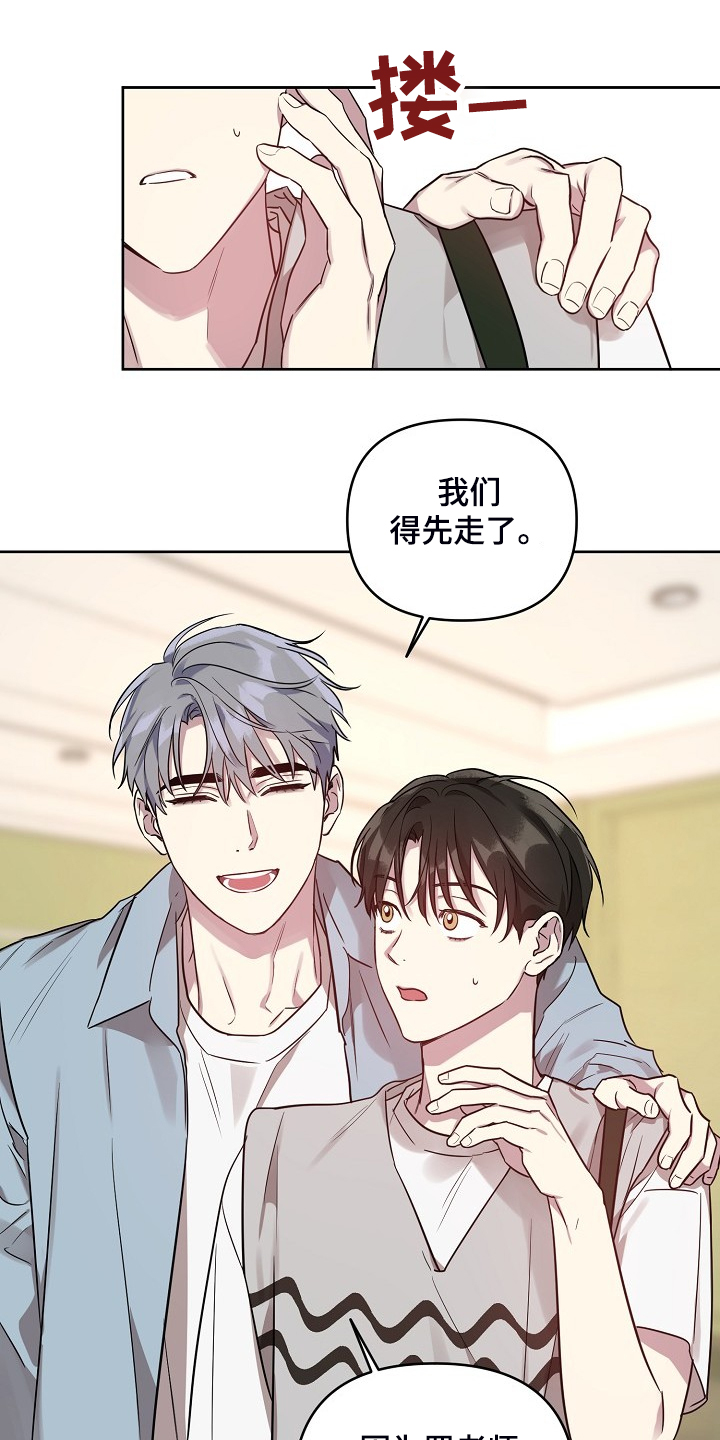 第56章：【第二季】解围14
