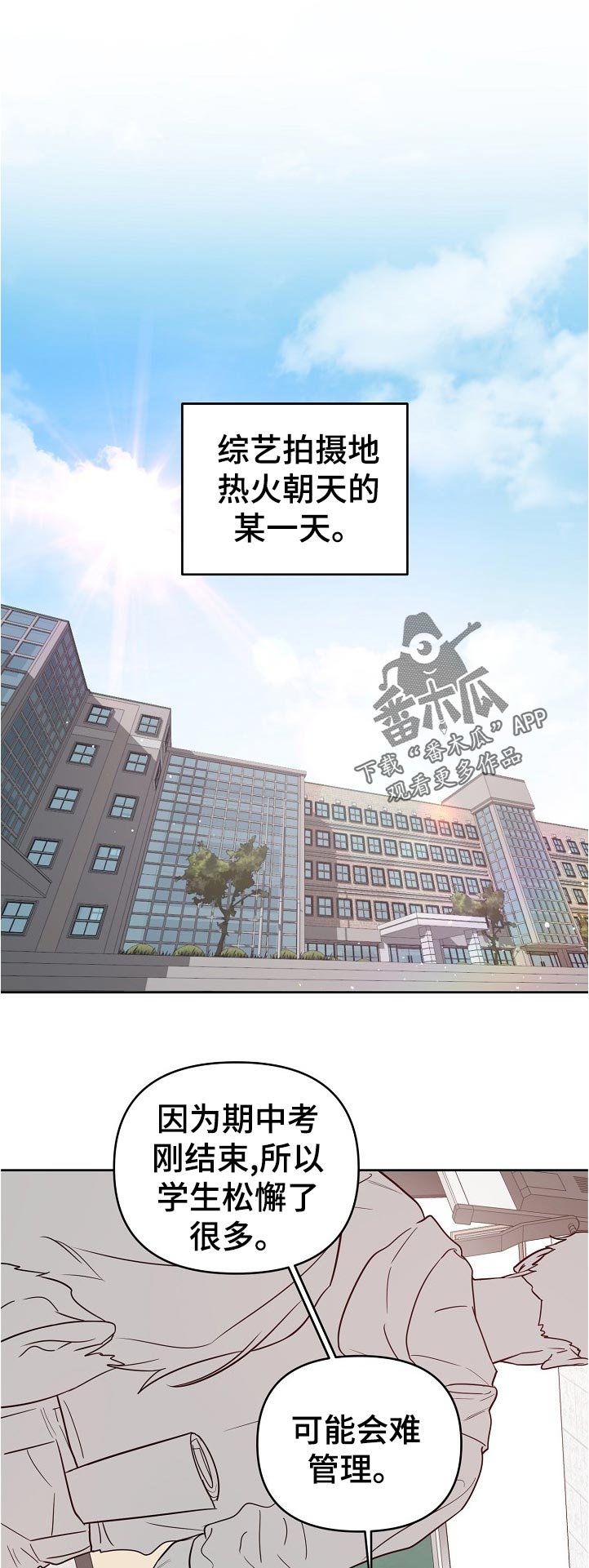 第41章：【番外】热火朝天0