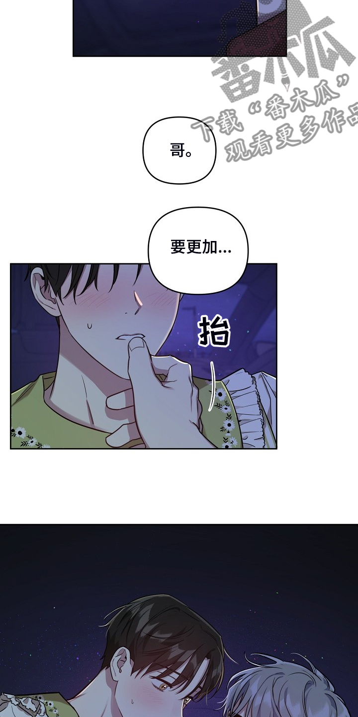 第61章：【第二季】说我喜欢他10