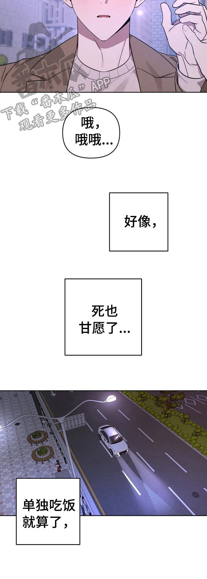 第6章：死而无憾5