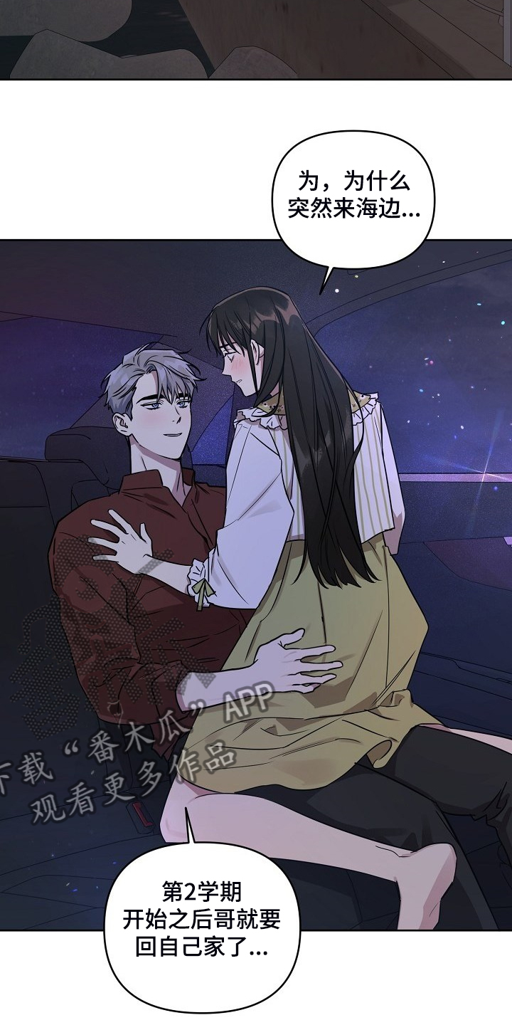 第60章：【第二季】独自欣赏1