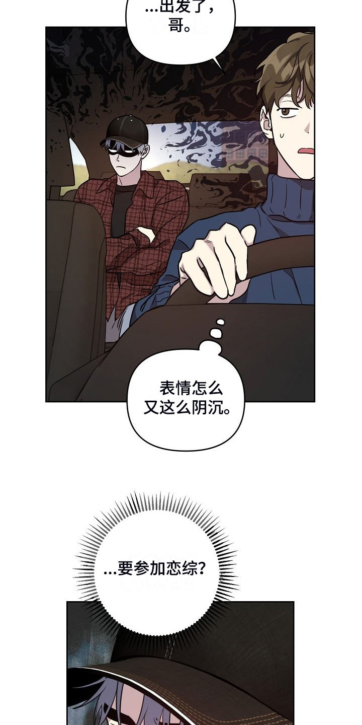 第78章：【第二季】学生闯祸1