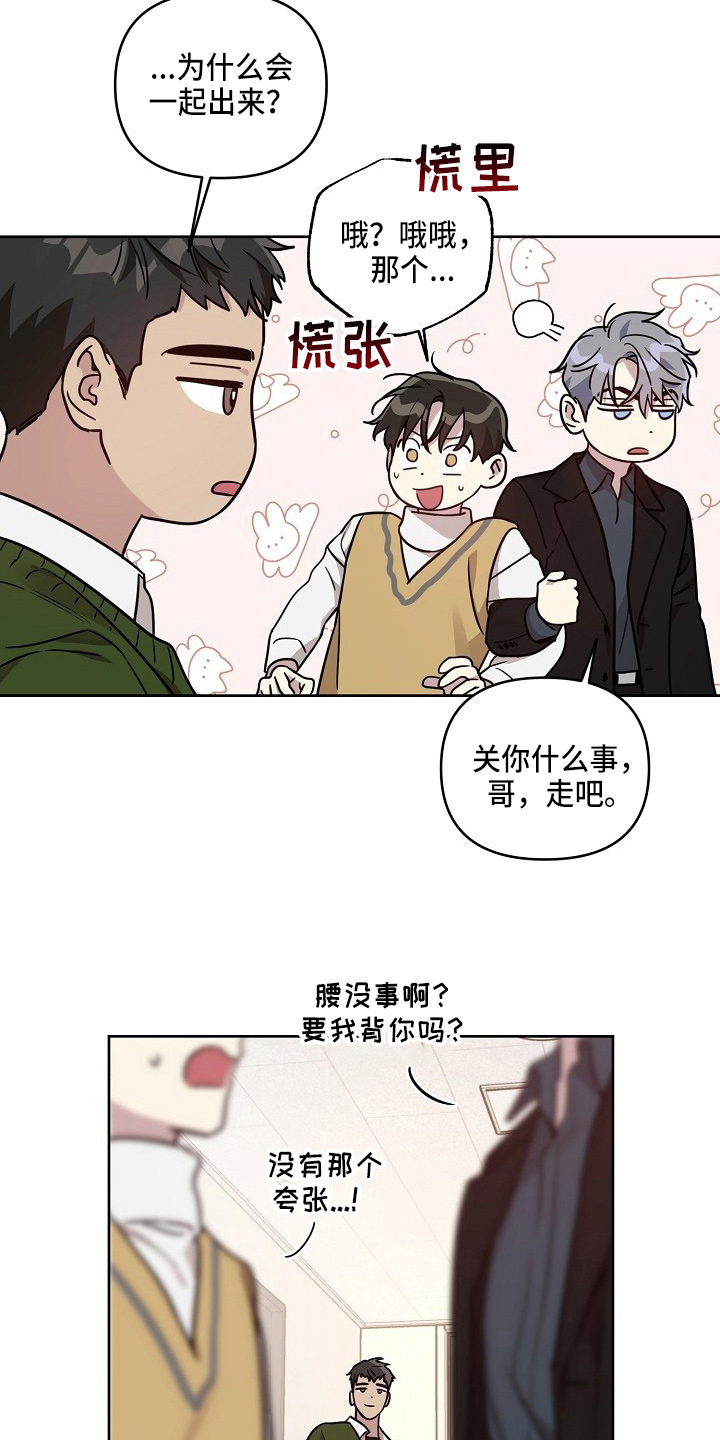 第82章：【第二季】和好13