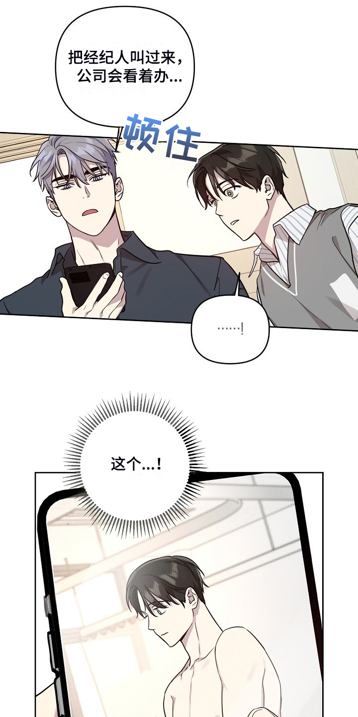 第79章：【第二季】偷拍8