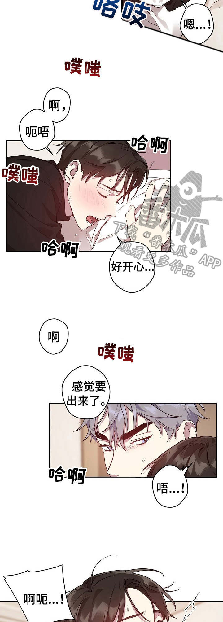 第16章：清醒2