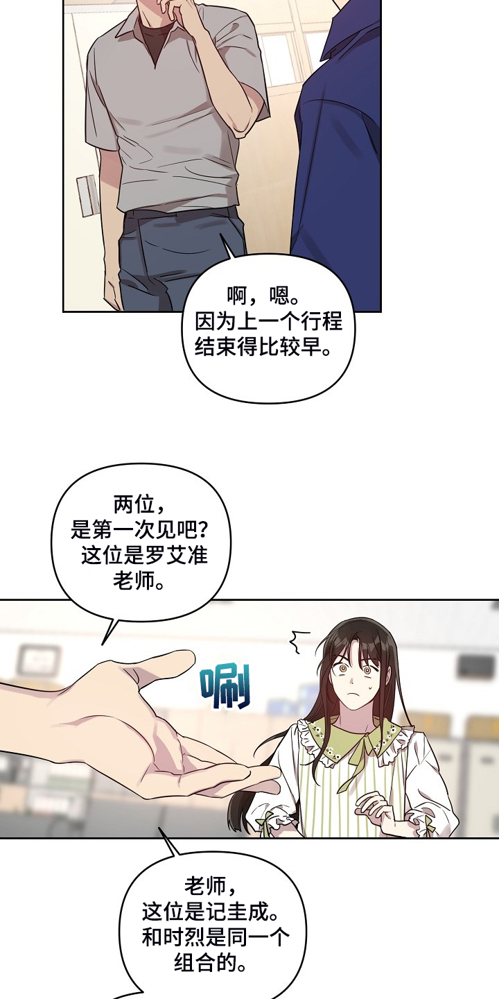 第58章：【第二季】他们俩人2