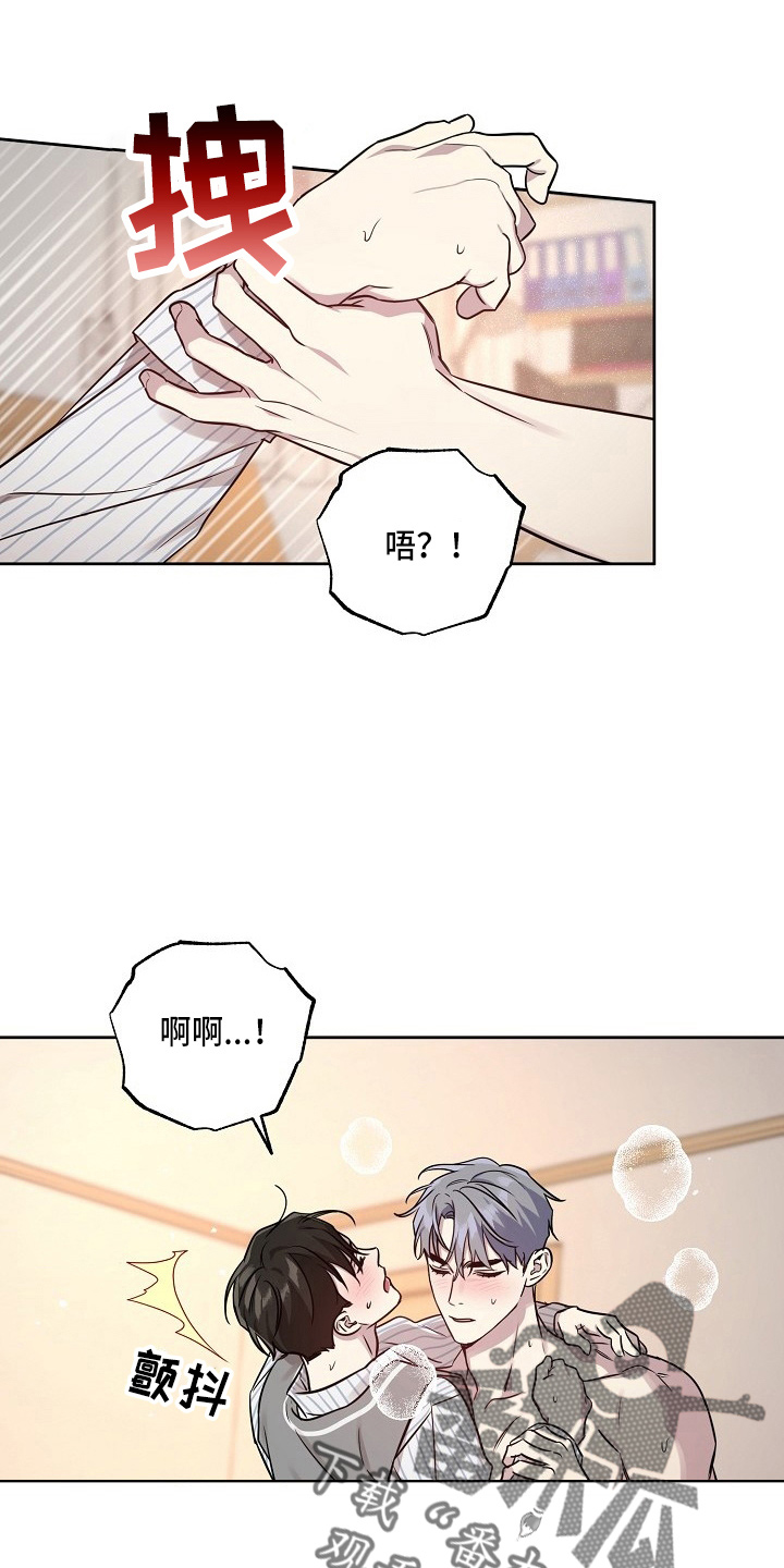 第82章：【第二季】和好4
